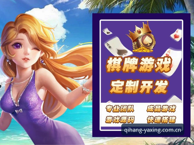 亚星娱乐官方CN棋牌平台安卓版 揭秘亚星娱乐官方CN棋牌平台安卓版:2025版QH76的坑与路,刘姐踩过的雷你别踩